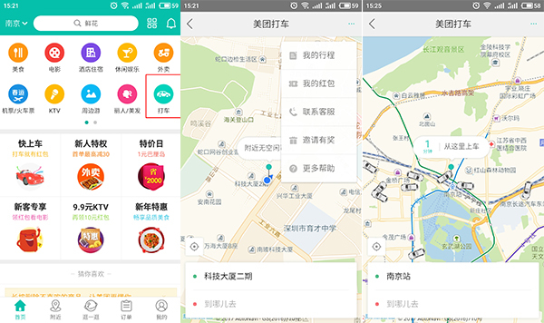 美团打车即将上线 入局网约车战争下半场