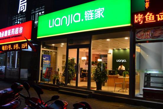 链家中介分析为什么说二手房首付金额更高?原来是这样!