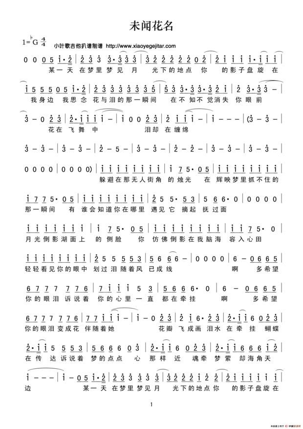 求吉他谱子