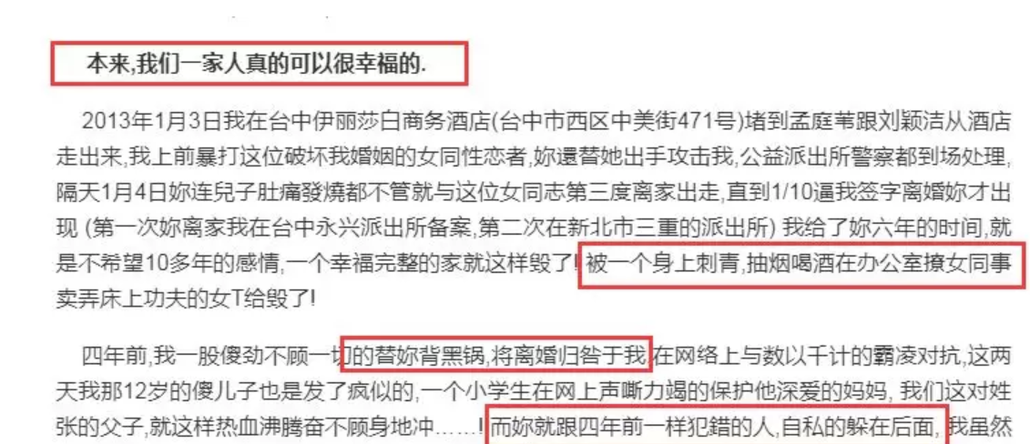 小三深扒老板婚内出轨，对象居然是小12岁的女助理？然而老板是孟庭苇....