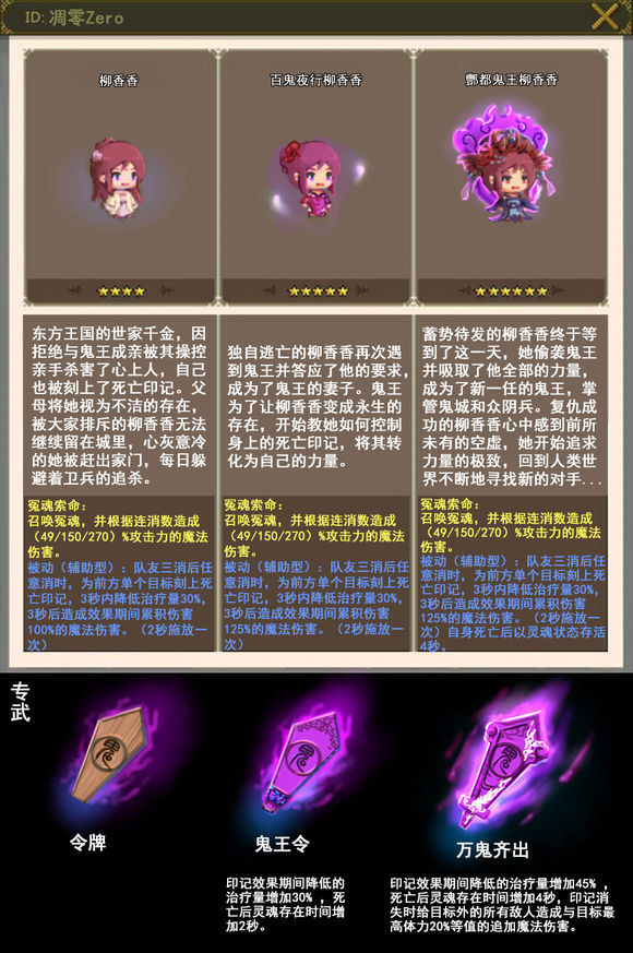 法师柳香香.jpg