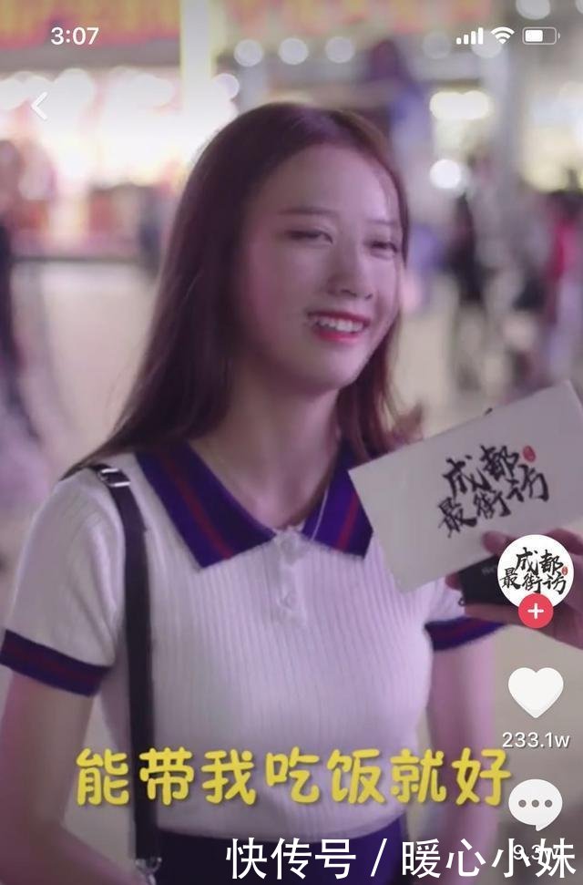 成都小甜甜一夜爆红 余额宝货币基金七日年化