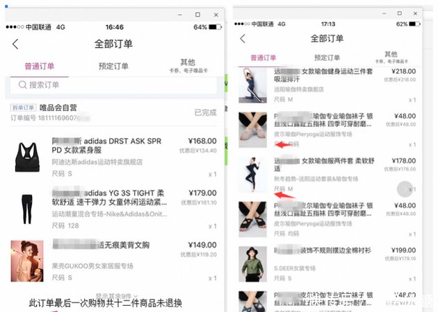 唯品会无故封皇冠会员账号,余额冻结?回应这样