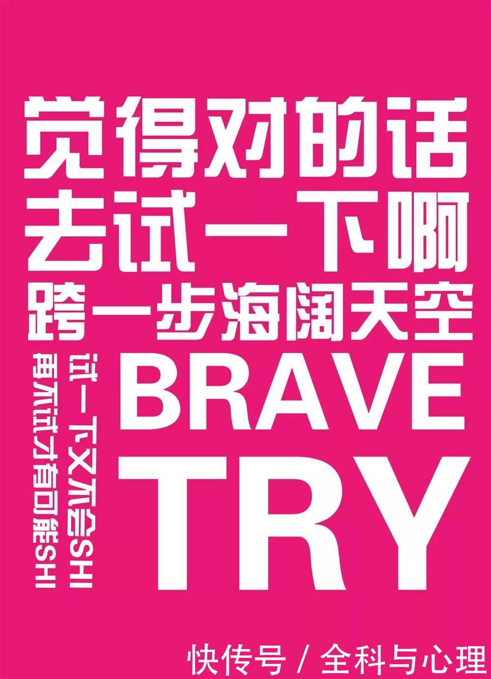 经典人生励志语录 早安激励人心的短语_【快资