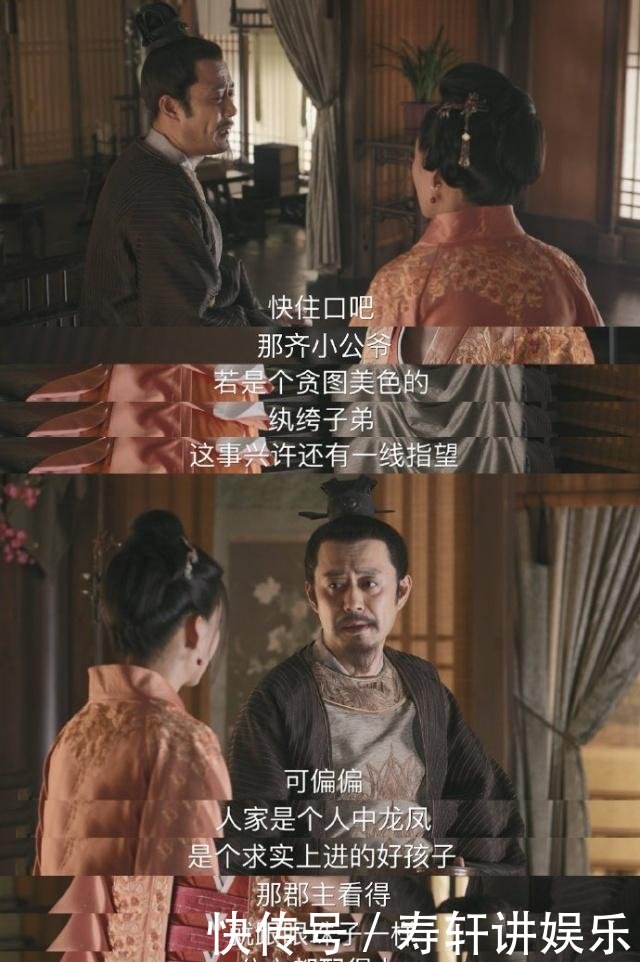 知否林小娘终于吃瘪了,想把墨兰许给小公爷,盛怎么表情包眼斗鸡p图片
