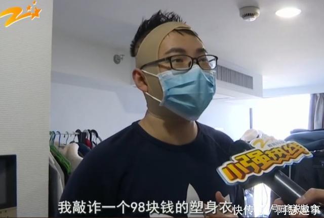 98元塑身衣穿后想款,店家质疑其敲诈,男子我5