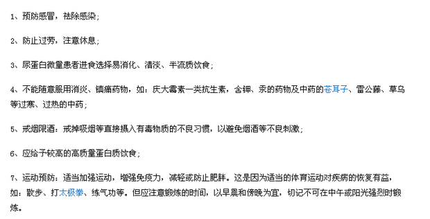 我微量尿蛋白285.2正常吗?谁能告诉我_360问