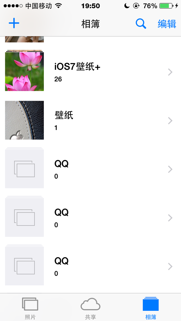 5s相薄里的空文件夹怎么删除_360问答