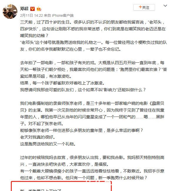 4名跑男离开的真正原因,邓超陈赫可以被理解,