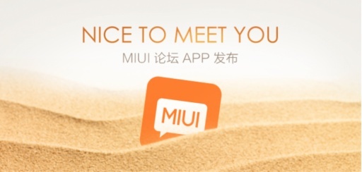 MIUI论坛截图4