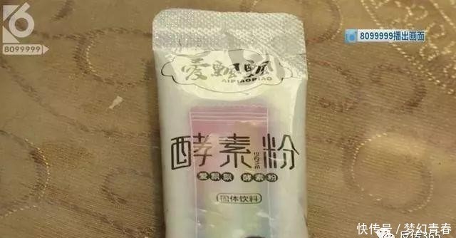 微商减肥产品