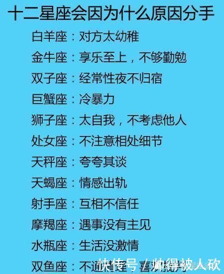 在感情中非常高冷,就算再喜欢,也不会赖上对方的星座