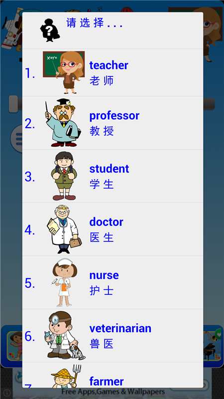 教育学习 认识职业单词图卡\/拼图下载,-摩乐谷