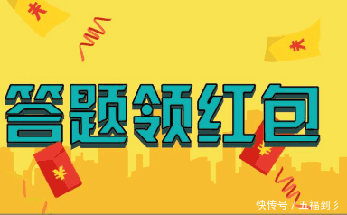 PK掉头脑王者的答题小程序, 还能赚钱!