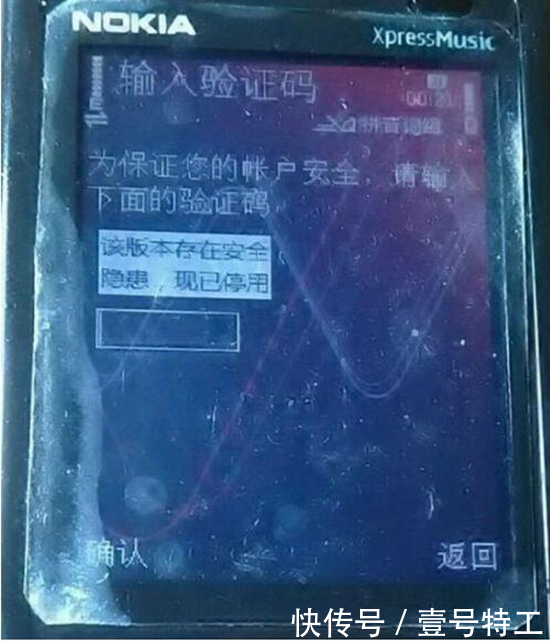 彻底再见了,塞班系统,QQ微信已经无法登录,徒