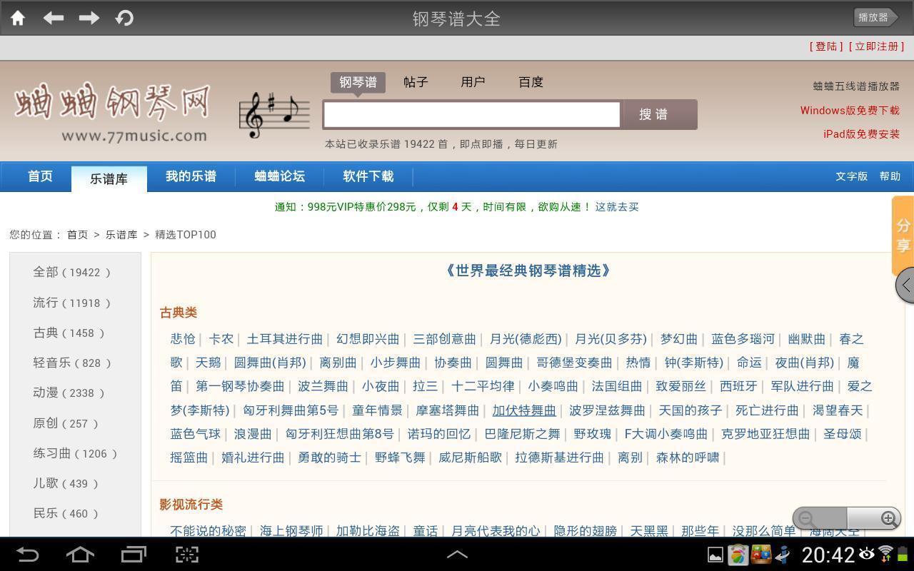 尽情敬拜你歌谱