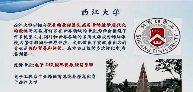 去哪所韩国大学学习传媒专业比较好呢?