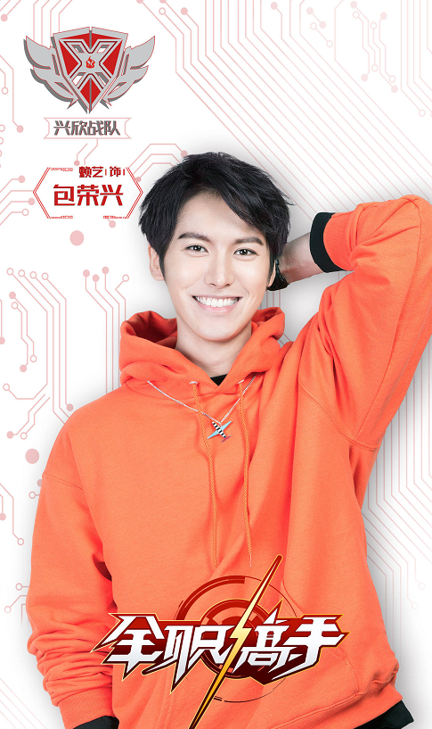 《全职高手》官宣,杨洋成最帅网管,江疏影当老