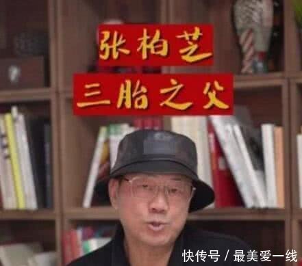 香港资深娱乐记者打脸张柏芝三胎孩子的父亲就