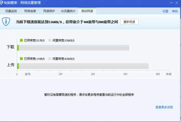 QQ为什么接收离线文件很慢谢谢了,大神帮忙啊