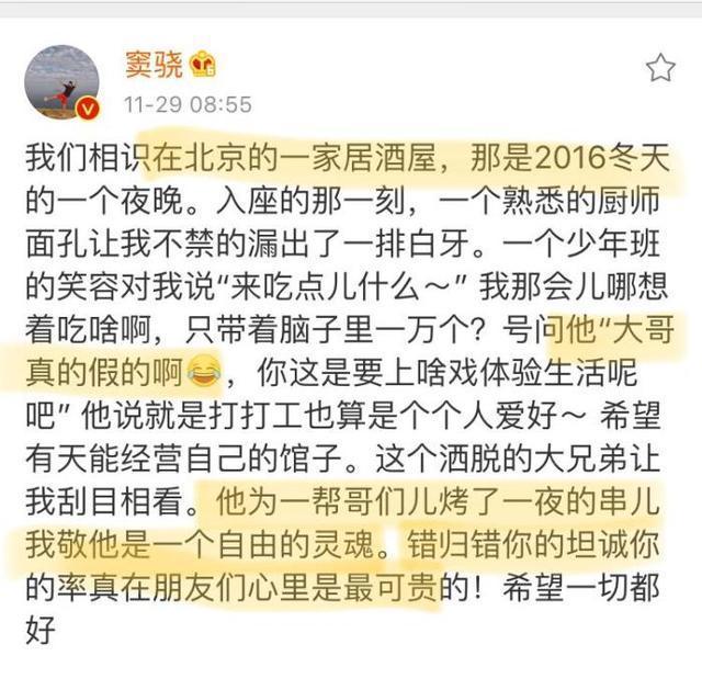 继胡歌之后,窦骁再为蒋劲夫发声,竟透露他曾去