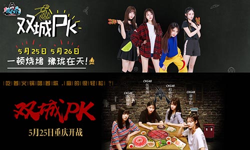 SNH48group双城PK,逆转命运的齿轮