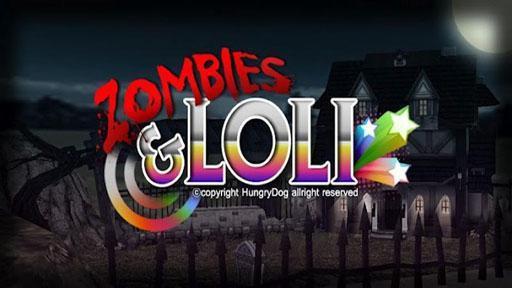 僵尸萝莉 Zombies Loli截图1