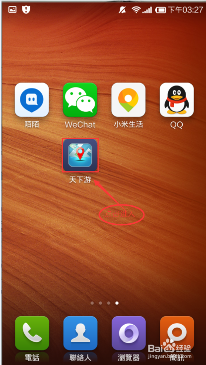天下游软件教程之单点定位_360问答