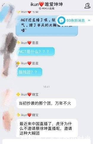 朱一龙吴亦凡直播出席活动,结果被炸屏,更是轰