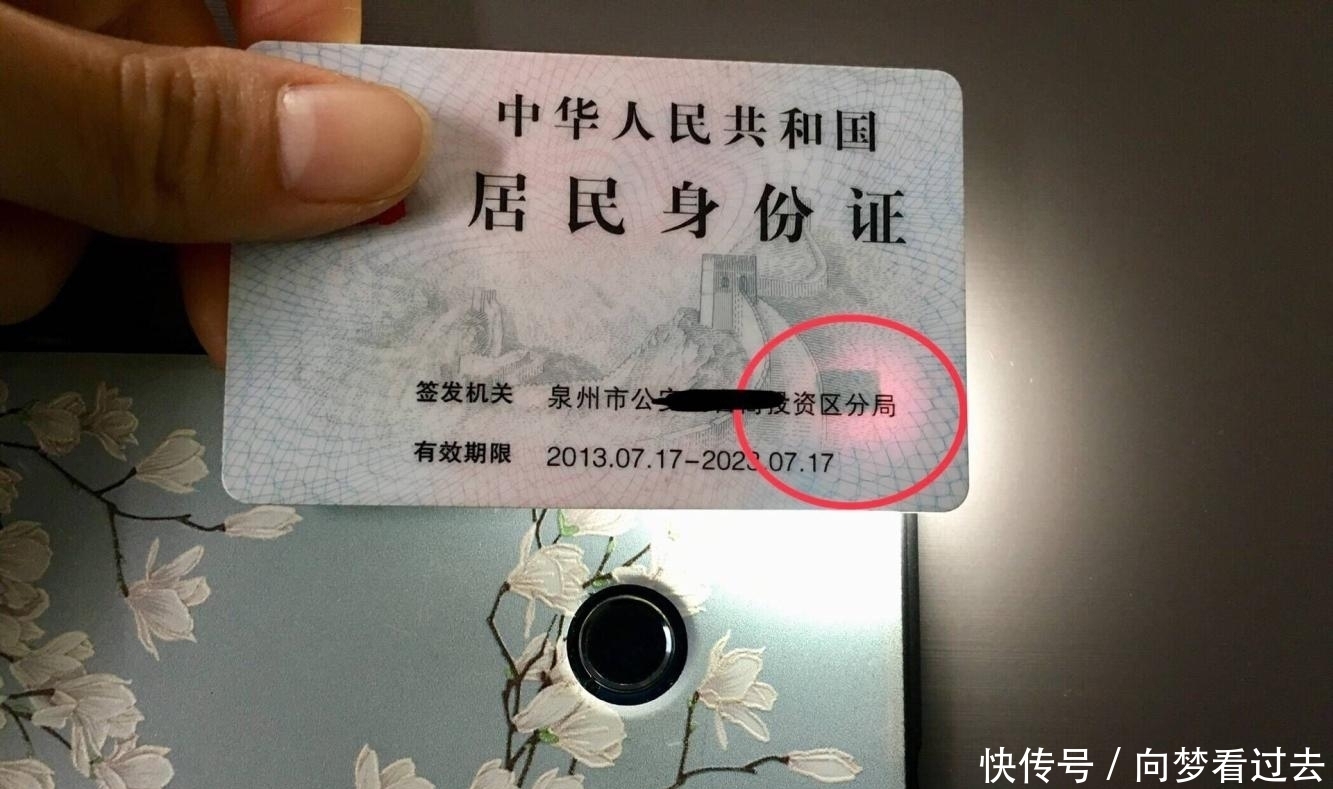 身份证正反面清晰照片