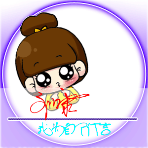 设计艺术签名<em>哥哥姐姐</em>帮忙,谢咯。_360问答