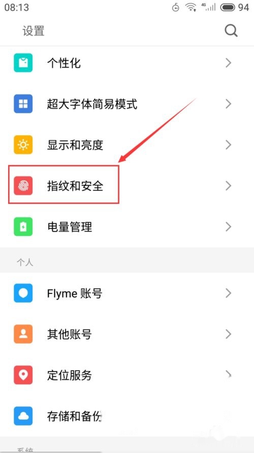 flyme系统怎么玩 t01576e8627b1400a7e.jpg