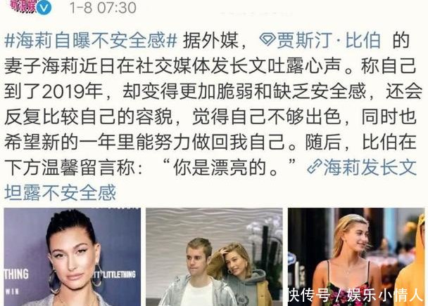 海莉婚后发文表不安,对自己的容貌多次不满意