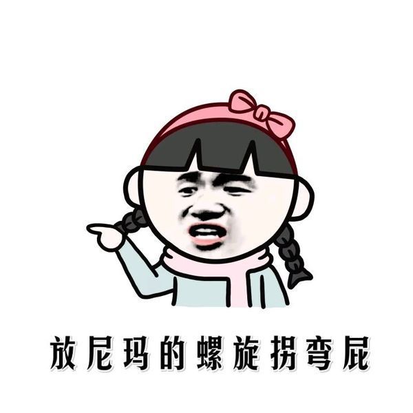 表情一红表情表情包大全图片搜索狗可爱狗图片大全的图片可爱再给我一些骂人1的老脸让别图片