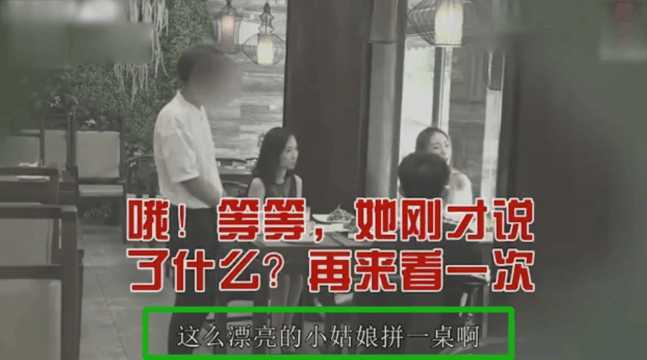 女大学生相亲点了15个菜, 结账时才发现反被套路, 网友: 搬石砸脚