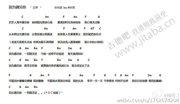 王源的因为遇见你简谱.一定要全!急需!快!快!