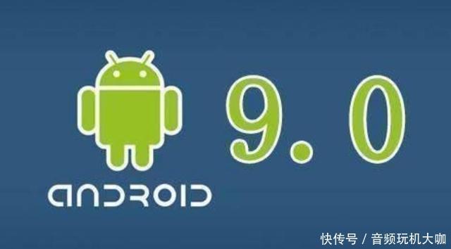 正式官宣!三星S9升级安卓9.0,顶级旗舰该有的