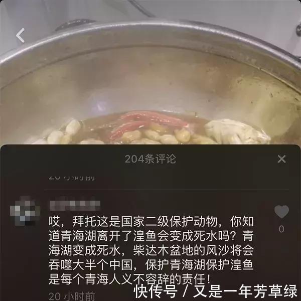 炖二级保护动物,还敢发抖音!这位网友被处罚!