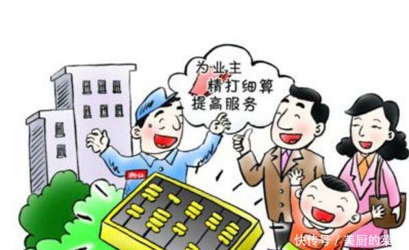 物业被请来是为业主服务的,还是管理业主的,你