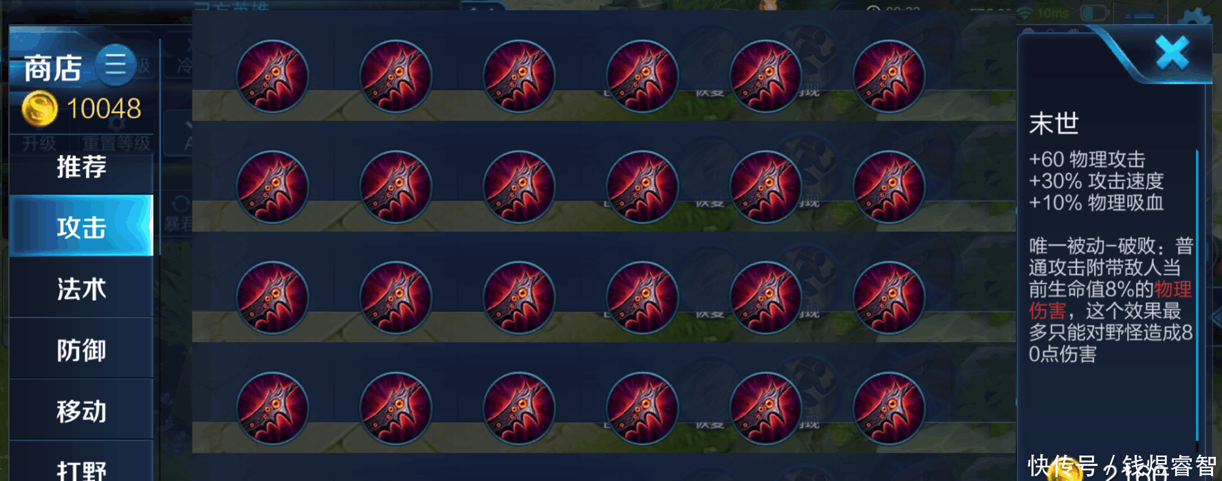 王者荣耀 末世双倍被动的冷门bug, 天美都懒