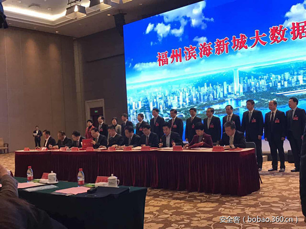 国家信息中心与360共建的“安全大数据中心”落地福州