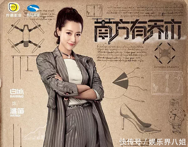 《南方有乔木》有4美,第一不是白百何,不是秦