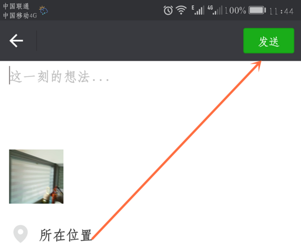 怎么把长时间的录像发到微信朋友圈_360问答