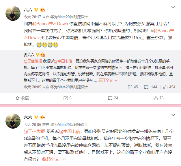 电信宽带送手机