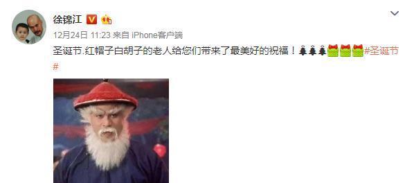 徐锦江成圣诞老人,表情要做网友,向太陈岚了空表情包钱包抖音图片