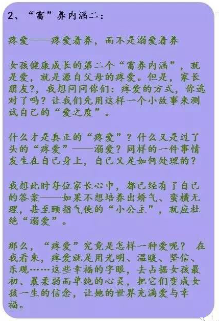 心理学家：正确解析“穷养儿，富养女”，才能改变孩子的一生！