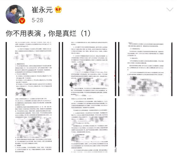 崔永元爆料范爷大小合同，工作室一行为让人无语！网友：此地无银