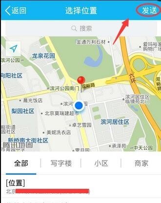 QQ好友的位置分享怎么打开地图_360问答