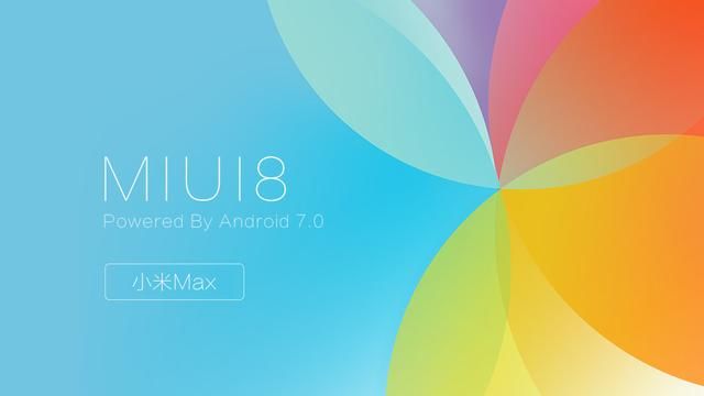 小米Max开启Android7内测升级还有更多机型在