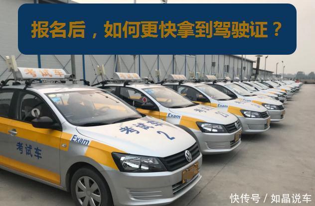 驾校报名有效期